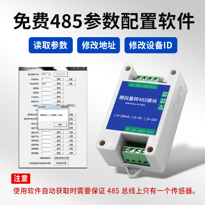 模拟量采集输入出转块二