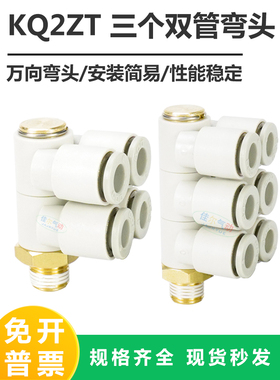 万向双管接头KQ2ZD/KQ2ZT 04/06/08/10/12-M5/01/02/03/04S