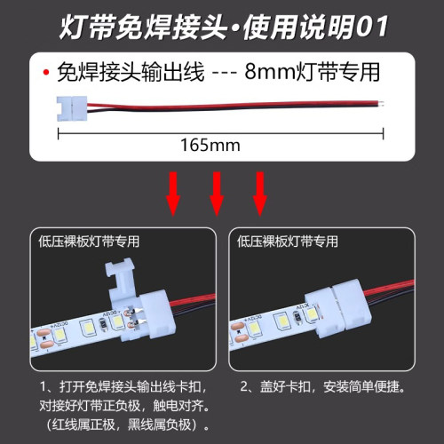宽低压灯带专用贴片免焊