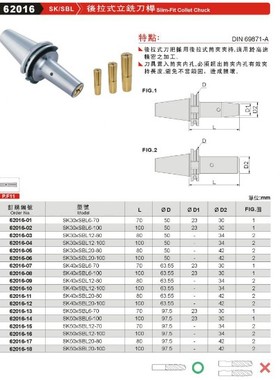 正品台湾精展後拉式立铣刀桿62016-SK/SBL-SK30XSKL6-70
