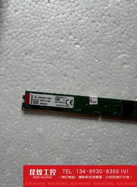 询价！金士顿内存DDR48G