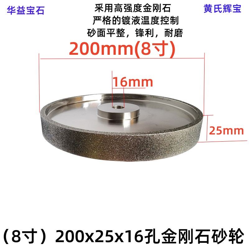 平行金刚石钨钢合金砂轮200x25x16孔玉石玛瑙砂轮陶瓷磨轮