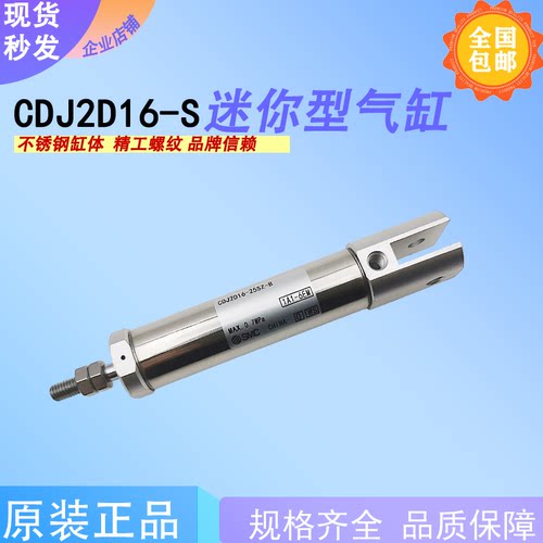 SMC CJ2D16/CDJ2D16-75SZ-B/100SZ/125SZ/150SZ/175SZ/200SZ-B