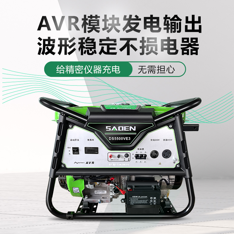 【特价清库】萨登3KW汽油发电机220V家用小型5千瓦三相380V伏8000