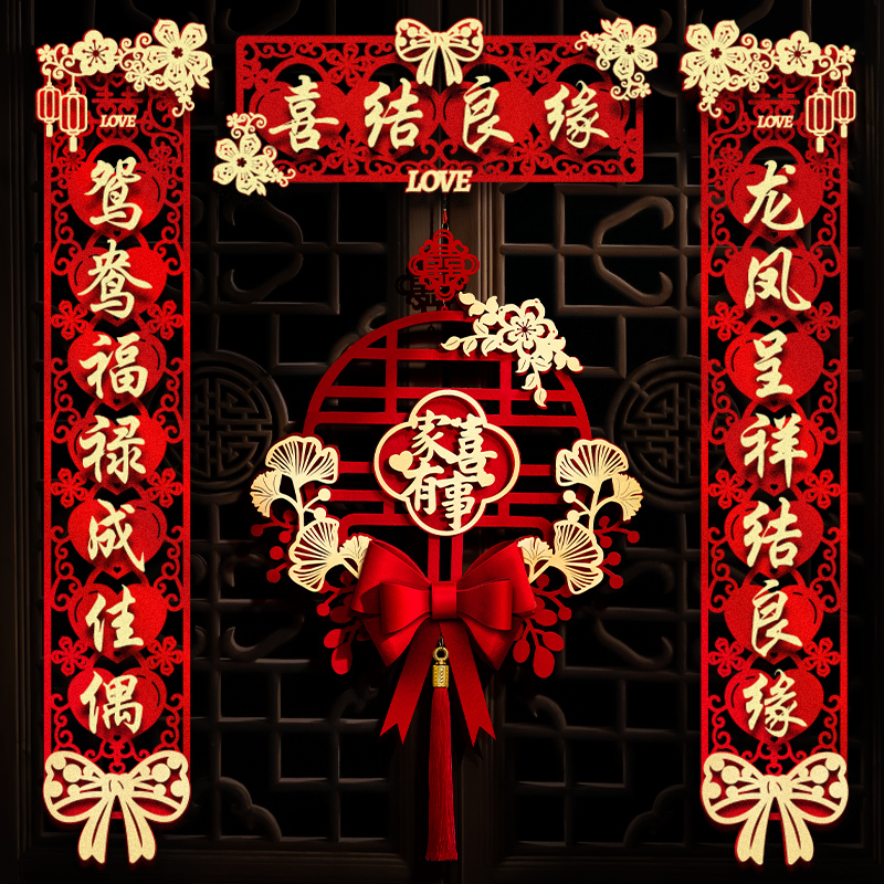 结婚对联男方大门喜联新婚女方出嫁婚房入户门房门全套农村婚礼用