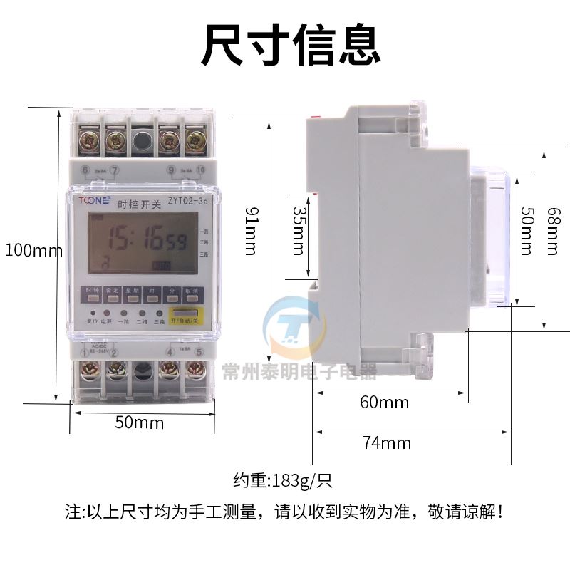 卓一ZYT02-3A三3路电源时间控制器微电脑时控开关定时器220V多组