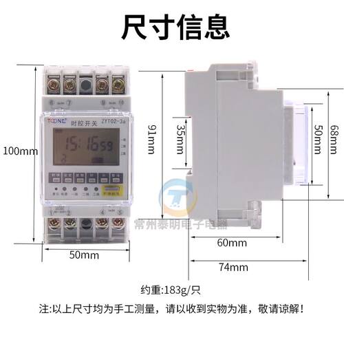卓一三路电源时间控制器