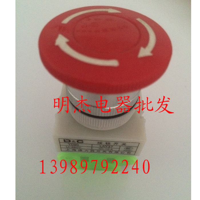 220V电源开关蘑菇头紧急开关LAY37急停按钮开关自锁Y090-11ZS22mm