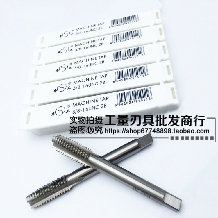 平湖美标机用丝锥5/16-18UNC-20UN-24UNF-27UNS-28UN-32UNEF