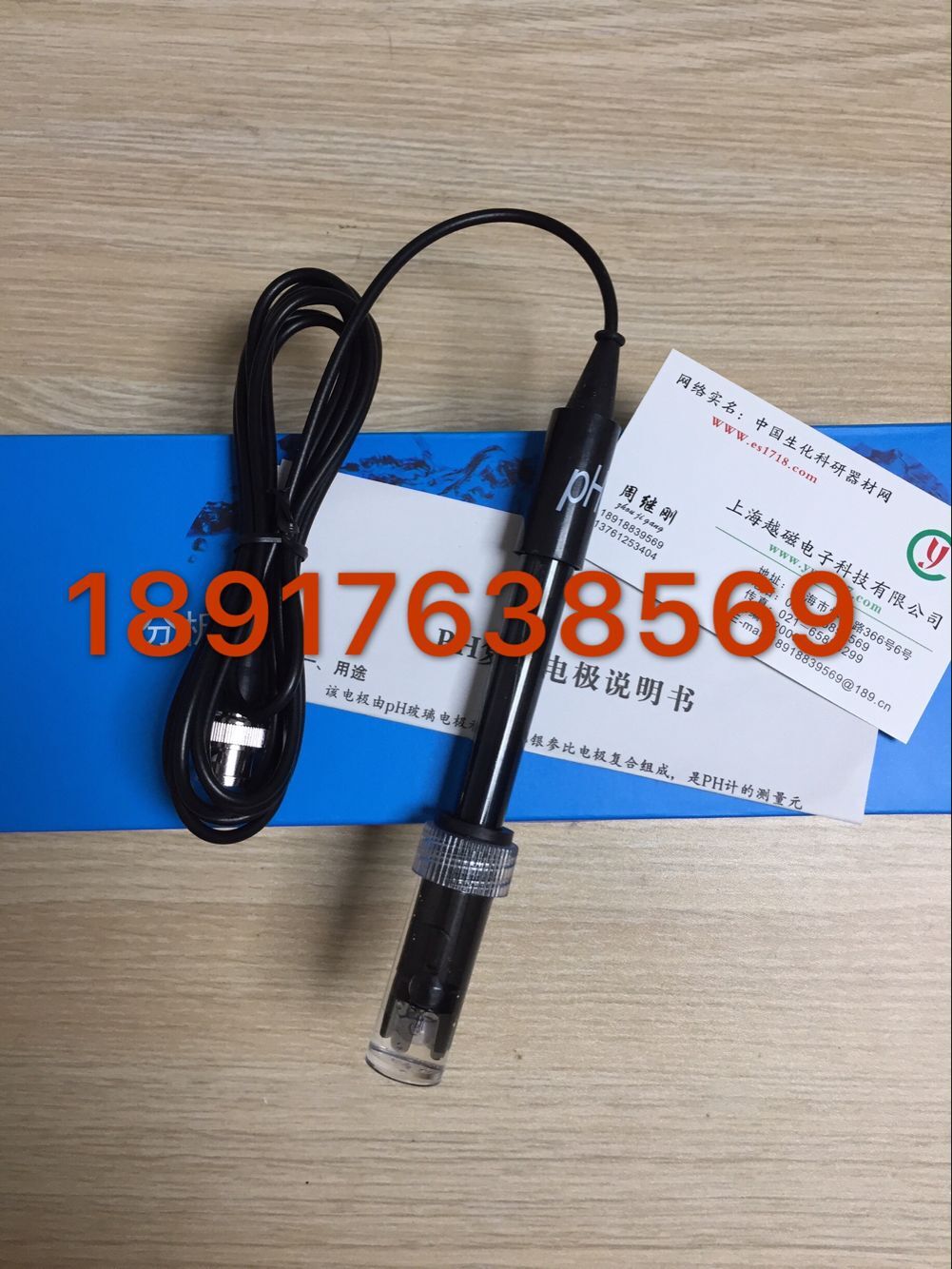 上海越磁 E-201-9型PH复合电极/塑壳PH复合电极/密封性好/现货