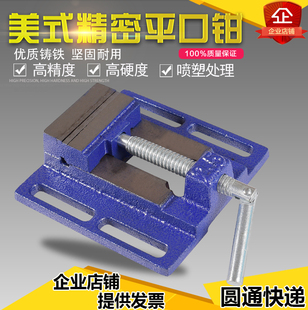 精密平口钳桌面虎钳雕刻机台钻小台钳木工快速夹具小型台虎钳 美式