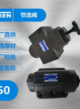 原装YUKEN榆次油研 单向节流阀SRCG-10-50 SRCT-10-50 流量控制阀