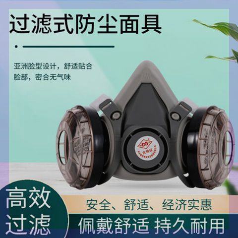 防尘面罩防粉尘口罩焊工专用装修打磨电焊易呼吸水洗赛博朋克面罩