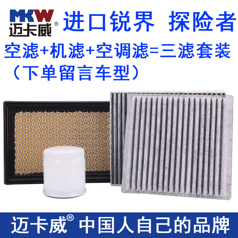 适配福特进口锐界探险者