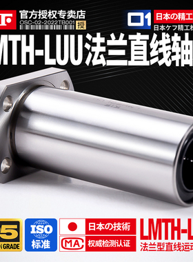 日本KIF非标法兰直线轴承滑动LMTH LHFCD6 8 10 12 16 20 25 30