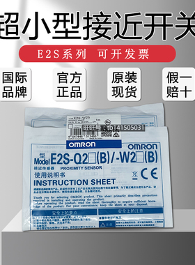 欧姆龙接近传感器E2S-Q11/W11/W12/W13/W14/W15/21/22/23/24/W25