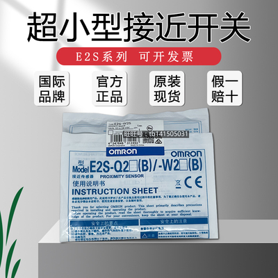 欧姆龙接近传感器E2S-Q11/W11/W12/W13/W14/W15/21/22/23/24/W25