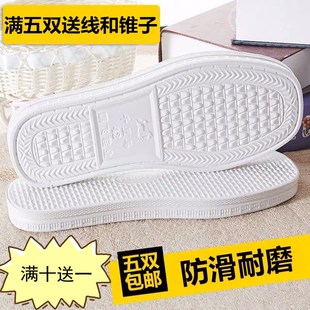 五双包邮千里马泡沫鞋底滑耐磨手工拖鞋底棉鞋底居家拖鞋布鞋底