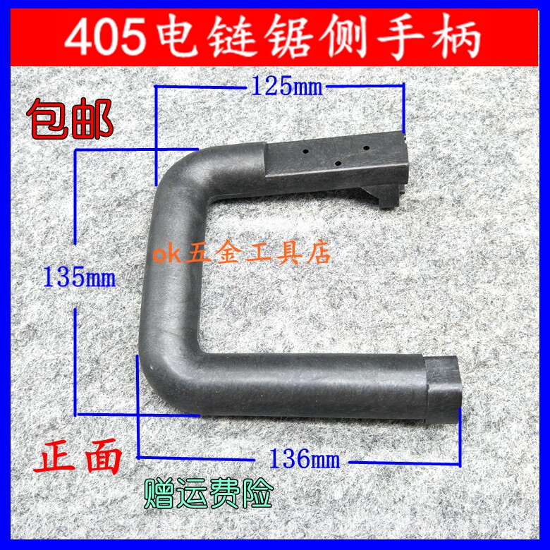 电链锯配件新款405塑料侧手把16寸6018 7016把手5016伐木锯侧手柄