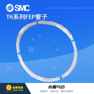 100半透明氟树脂管子 议价气管TH0402N 0425N 0604N 0806N