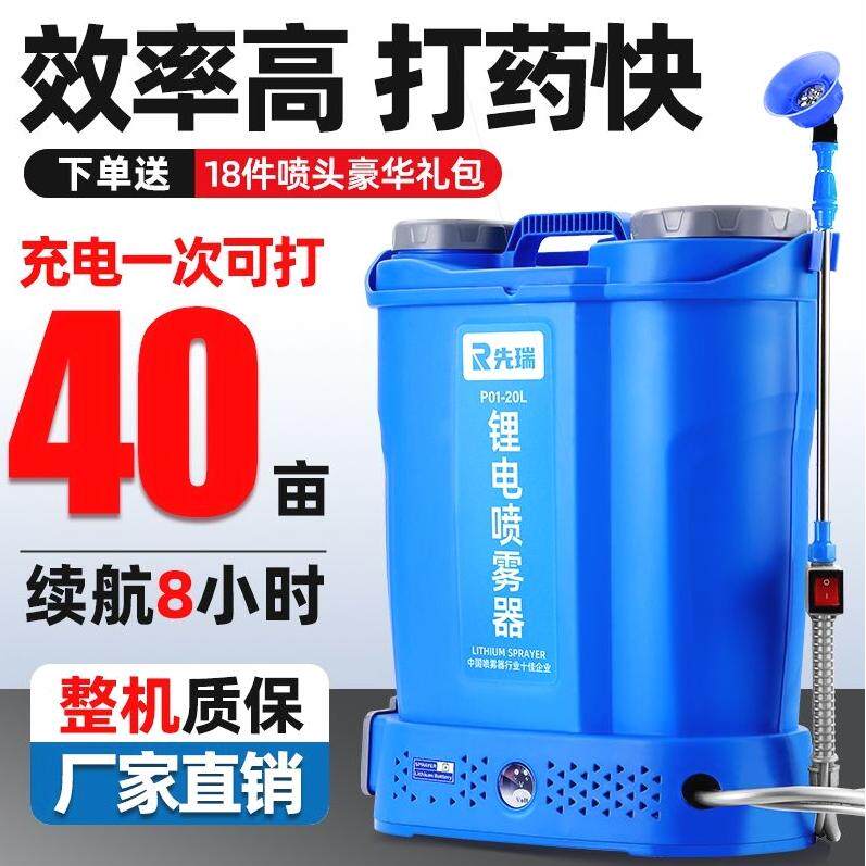 德国进口电动喷雾器农用高压消毒打药机家用新款锂电池充电背负式