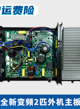 适用RW/N10的美2机机通用电板KF-51BP2-B4匹柜空调外脑板控制板主