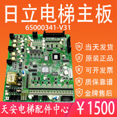 日立电梯主板65000341 N3000158 V31 日立HGE3电梯主板ELSC04