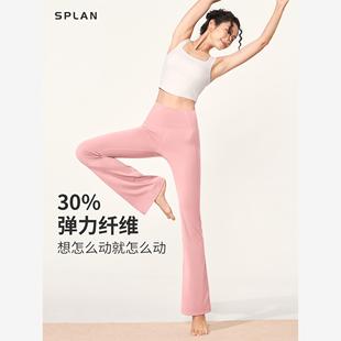 SPLN瑜伽喇叭裤吸湿速干高腰提臀运动舞蹈健身微喇长裤防晒23252
