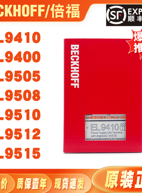 议价EL9410 EL9400 EL9505 EL9508 EL9510 EL9512 EL9515