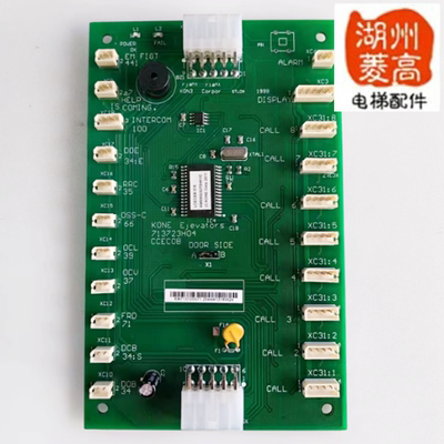 通力电梯LCECOB COP713723H04轿厢通讯板KM713720G11 G01G51 G71