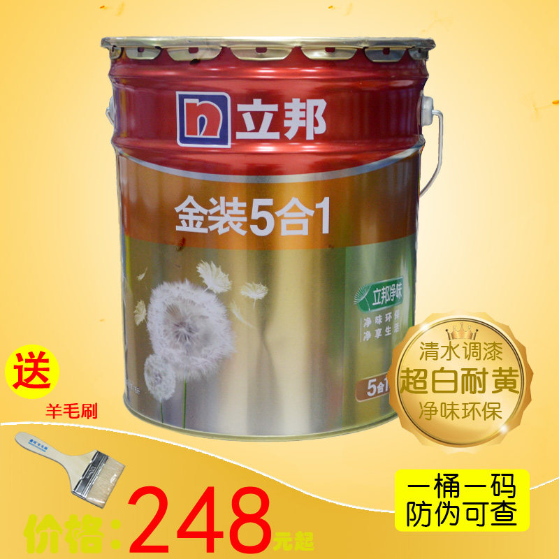 立邦金装五合一内墙乳胶漆翻新墙面漆环保型水性涂料耐擦洗防水