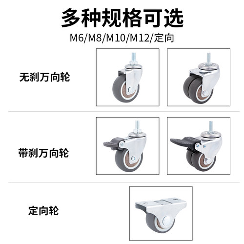静音万向轮子丝杆脚家具