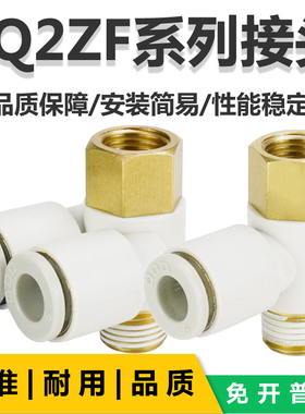 内螺纹万向接头KQ2VF/KQ2ZF 04/06/08/10/12-M5/M6/01/02/03/04S