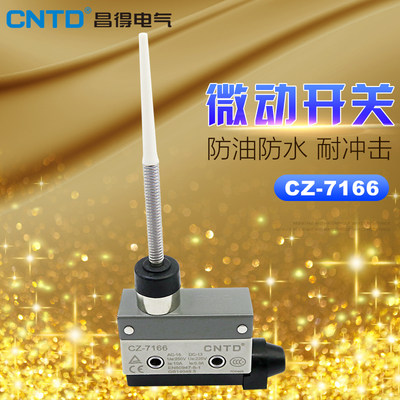 昌得限位行程微动开关银