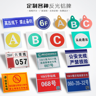 电力杆号牌相序牌ABCN高压有电危险警示牌耐腐蚀搪瓷牌铝反光标牌