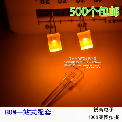 锐高白发黄灯方形光二极