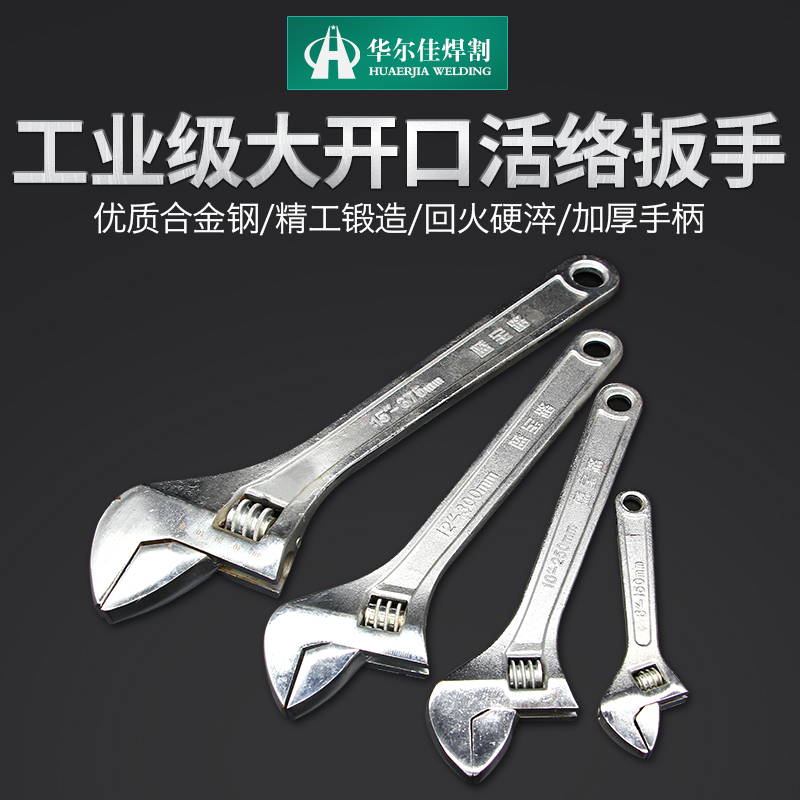 正品包邮快速开口活络扳