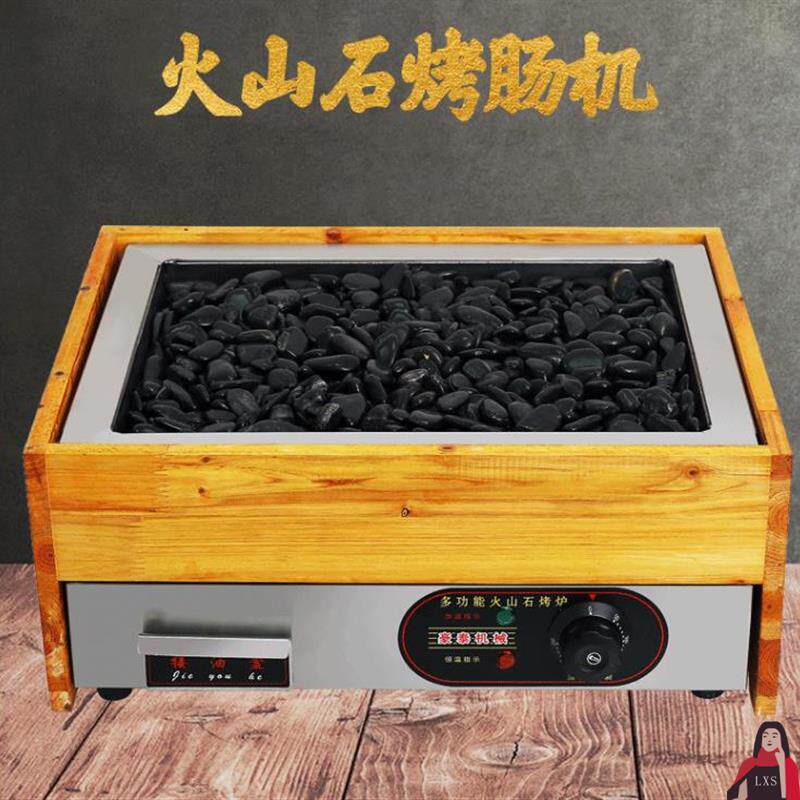 商用火山石烤肠机小吃街摆摊台式热狗肠夜市石头烤炉电热烤香肠机