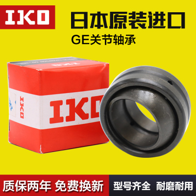 日本IKO滚针轴承大全GE6G GE8G GE10G GE12G GE15GS GE17GS-2RS
