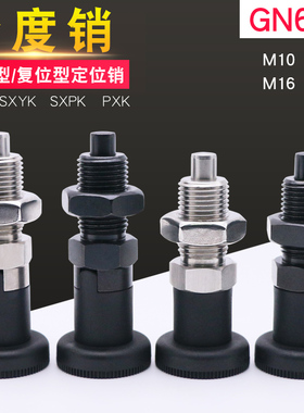 分度销ZAE不锈钢自锁旋钮柱塞GN617弹簧定位销PXYK/SXYK/SXPK/PXK