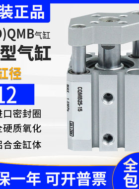 TACQ三轴三杆小型气缸CQMB/CDQMB12-5-10-20-30-50-75-100
