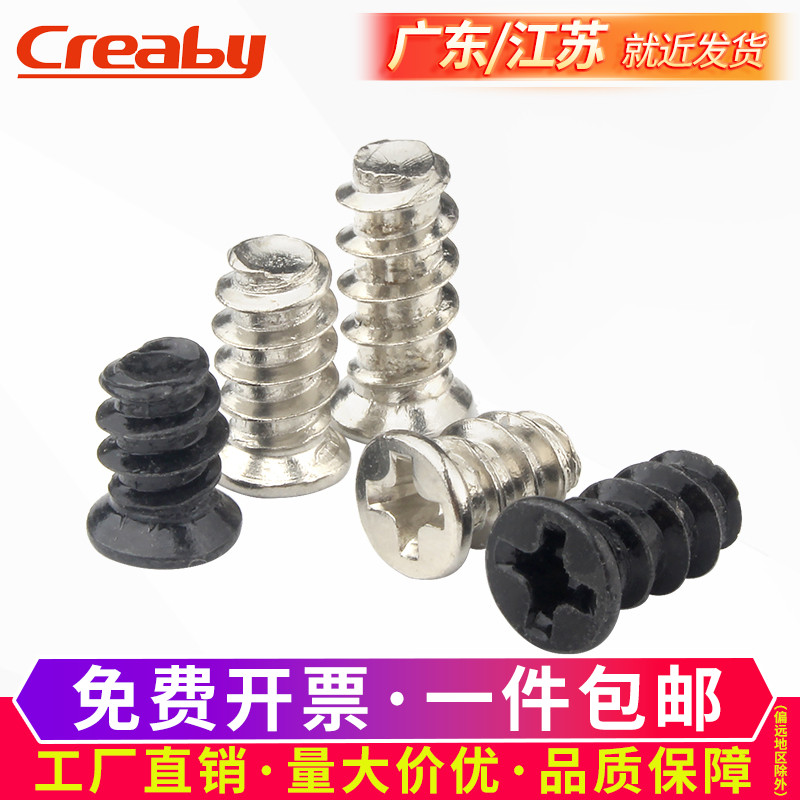 铁黑镀镍机箱风扇螺丝平