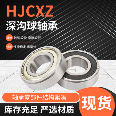 五环 轴承  6212 6213 6214 6215 6216 6217 ZZ RS