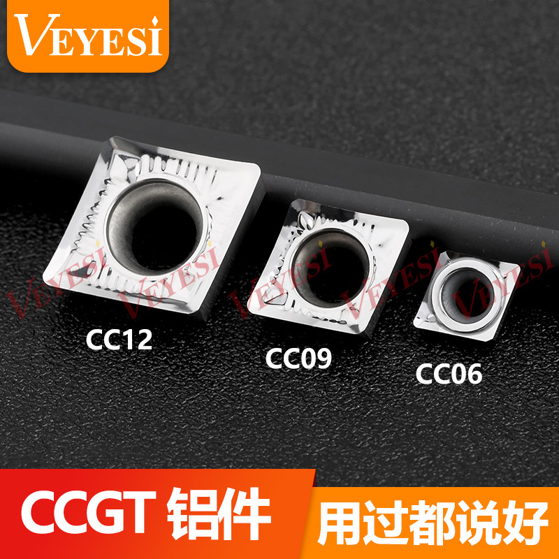 数控铝用刀片CCGT09T3/060204/120408外圆内孔车床车刀片合金刀粒,模玩/动漫/周边/娃圈三坑/桌游,桌游配件/卡套/保护膜,淘宝优惠券,粉丝福利购,淘宝优惠卷