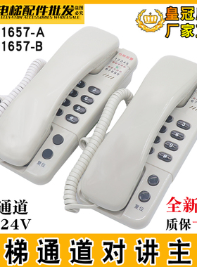 日立电梯LD610D对讲主机13501657-A B 十通道LD2410D电话16506298