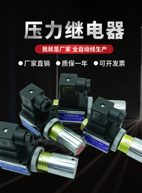HCPS03-125 HCP03-275 HCPS03-400 HCPS03-60压力继电器海德信HDX