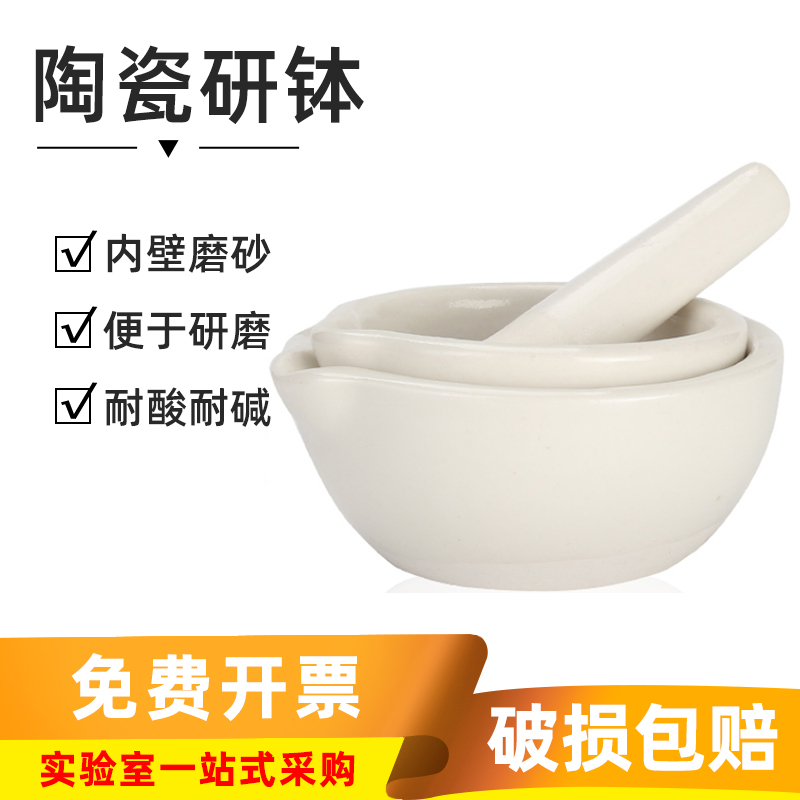 陶瓷乳钵捣药罐研磨棒中