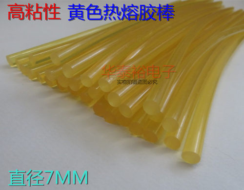 小号黄色热熔胶条棒枪粘
