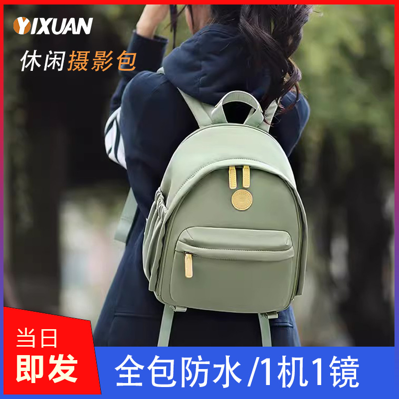 休闲相机双肩包摄影通勤