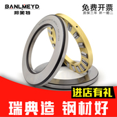 81112 81113 81114 BMD进口推力圆柱滚子轴承81111 81115 81116P5